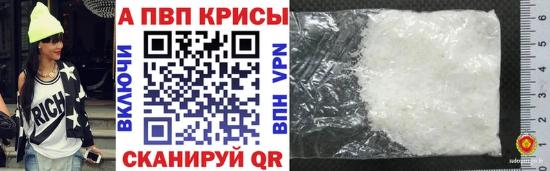 купить наркотик  Рузаевка  Alfa_PVP СК 
