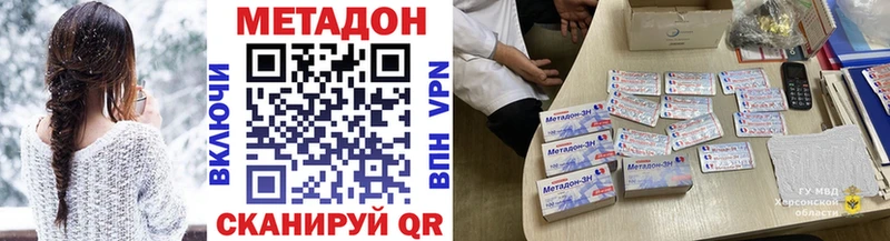 МЕТАДОН кристалл где найти наркотики Рузаевка